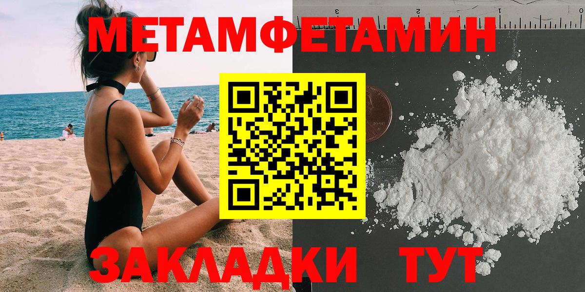 АМФ Розовый  Вход с VPN  Amphetamine  Уварово 