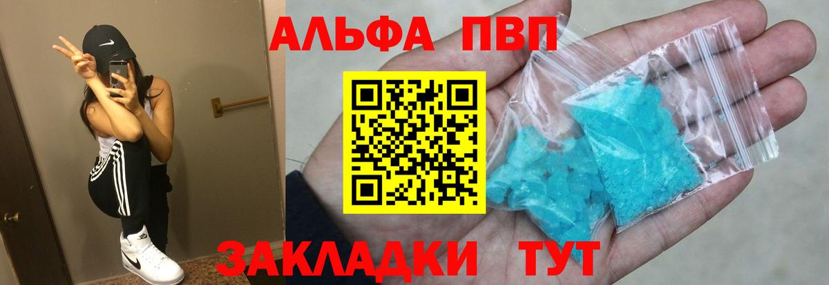 A-PVP мука Уварово