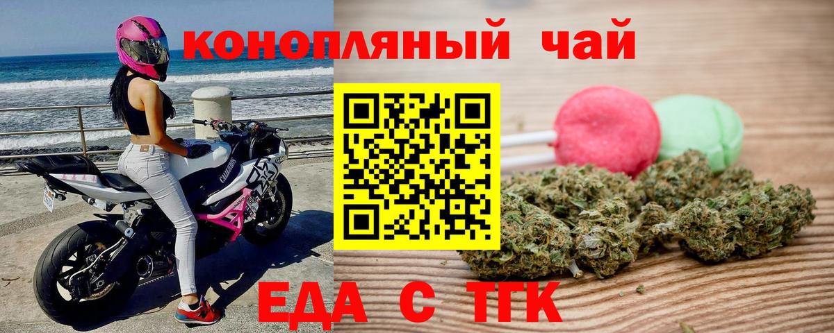 Печенье с ТГК конопля  Вход с VPN  Уварово 