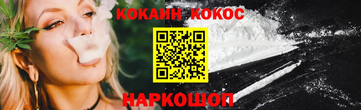 COCAIN Перу Уварово