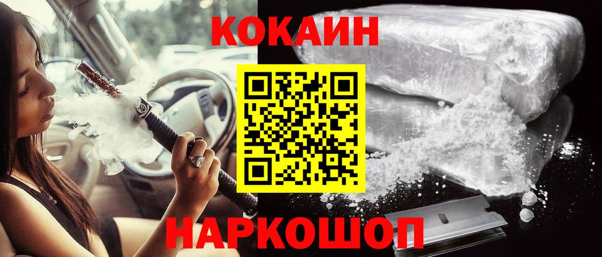 Кокаин VHQ  где найти наркотики  Уварово  COCAIN FishScale  Вход с VPN  КОКАИН 