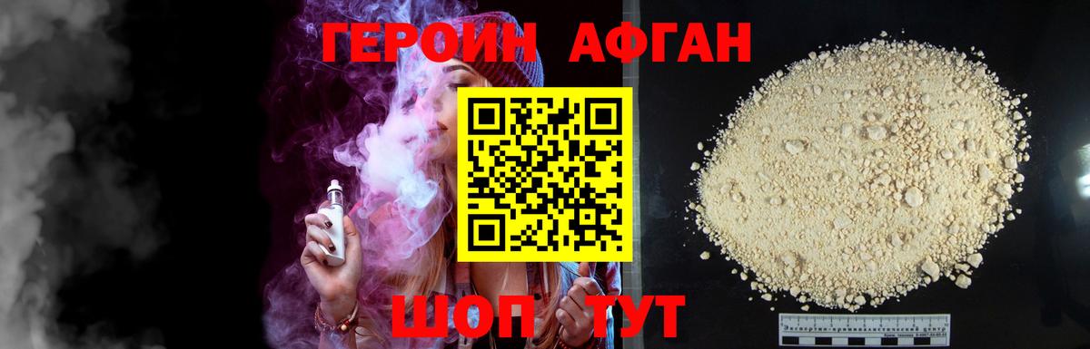 Уварово  ГЕРОИН VHQ  Вход с VPN 