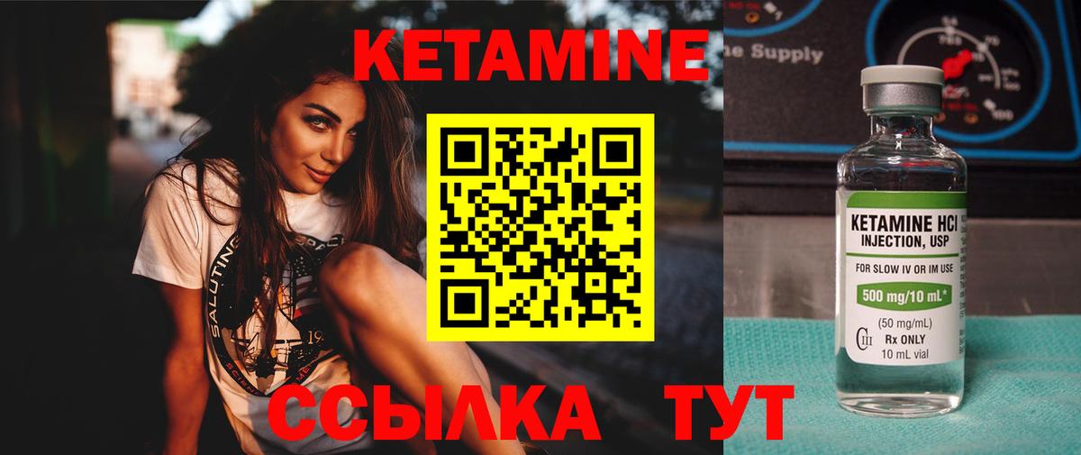 Кетамин VHQ Уварово