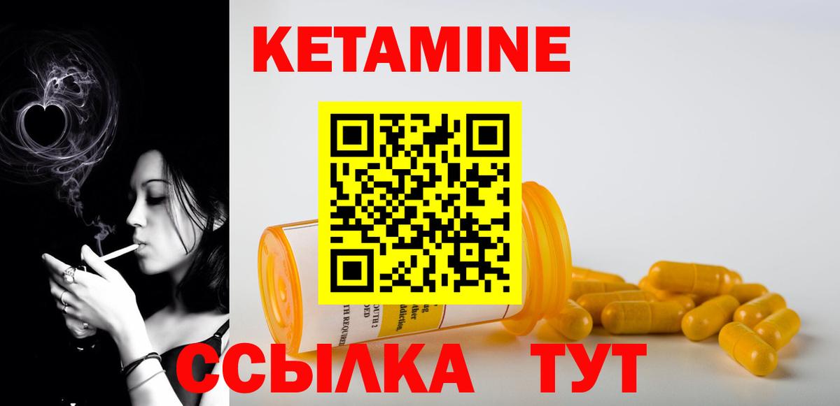 Уварово  Кетамин VHQ  Кетамин ketamine  Вход с VPN 