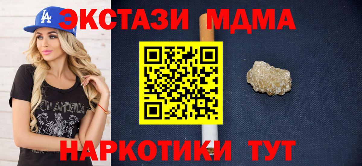 MDMA молли  МДМА  MDMA crystal  Уварово  Вход с VPN 