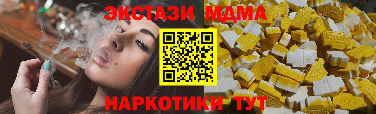 МДМА crystal Уварово