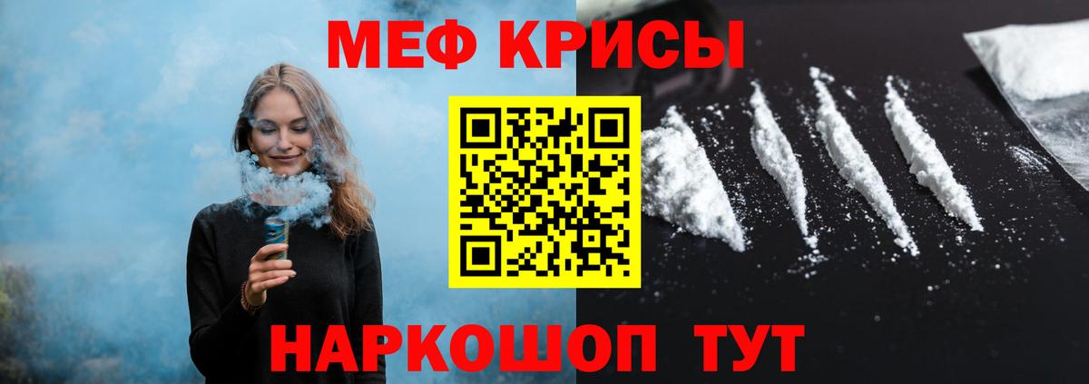 Меф мука Уварово