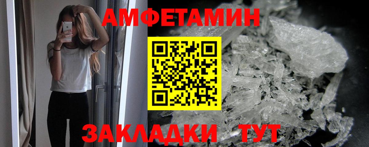 МЕТАМФЕТАМИН витя Уварово