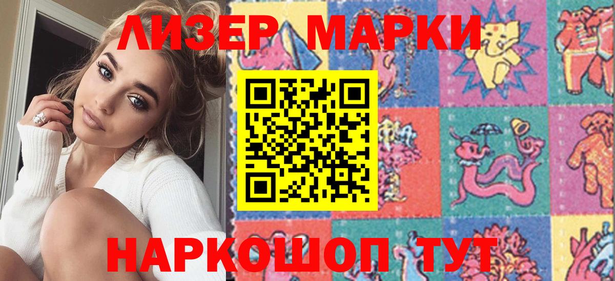 Марки N-bome  Наркотические марки 1500мкг  Наркотические марки 1500мкг  Вход с VPN  Уварово 