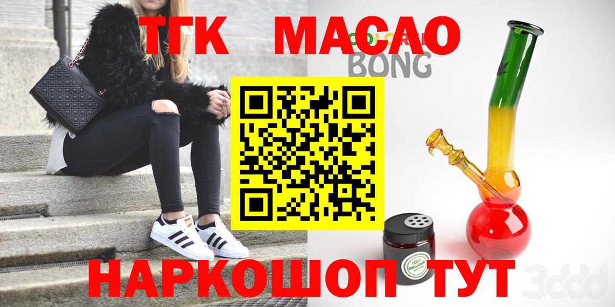 Дистиллят ТГК вейп с тгк Уварово